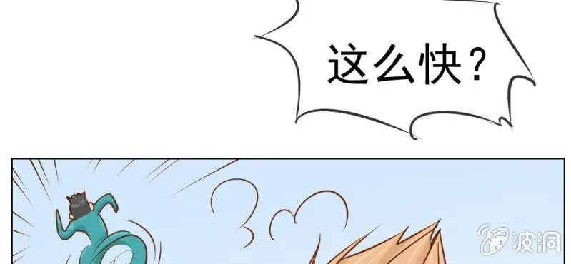 第8话 爱管闲事的家伙 第35页