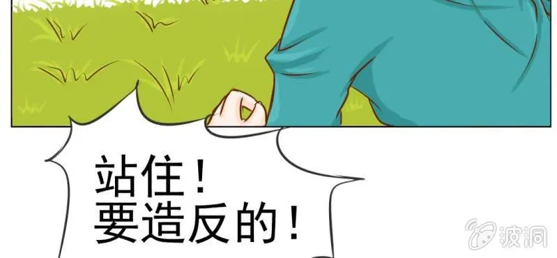 第8话 爱管闲事的家伙 第37页