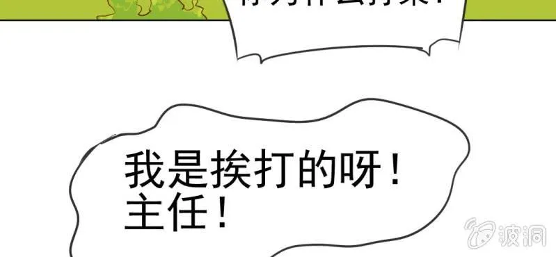 第8话 爱管闲事的家伙 第42页