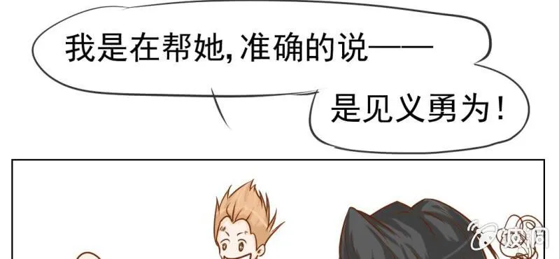 第8话 爱管闲事的家伙 第45页