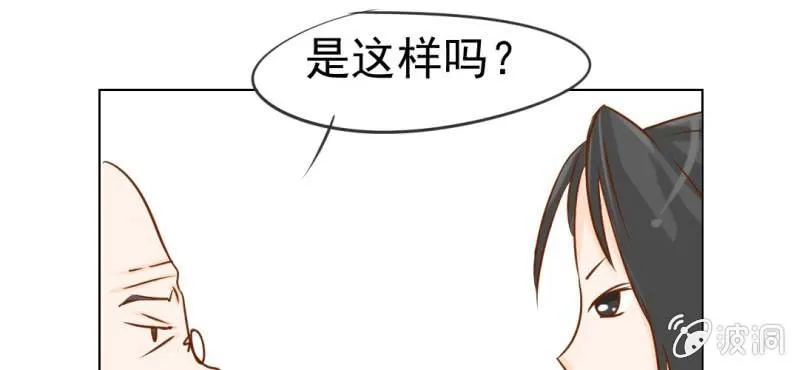 第8话 爱管闲事的家伙 第47页