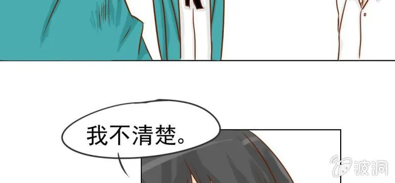 第8话 爱管闲事的家伙 第50页