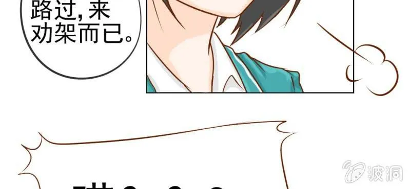 第8话 爱管闲事的家伙 第52页