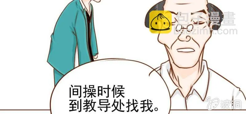 第8话 爱管闲事的家伙 第65页