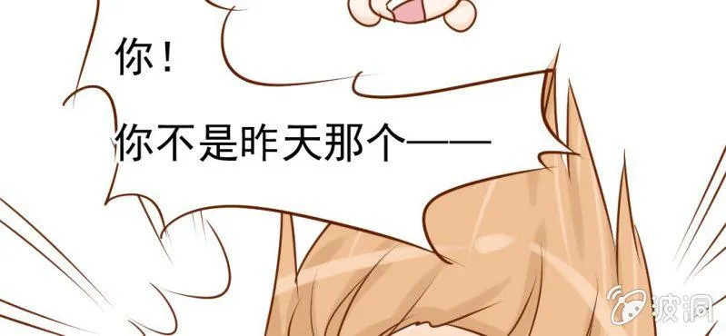 第8话 爱管闲事的家伙 第76页