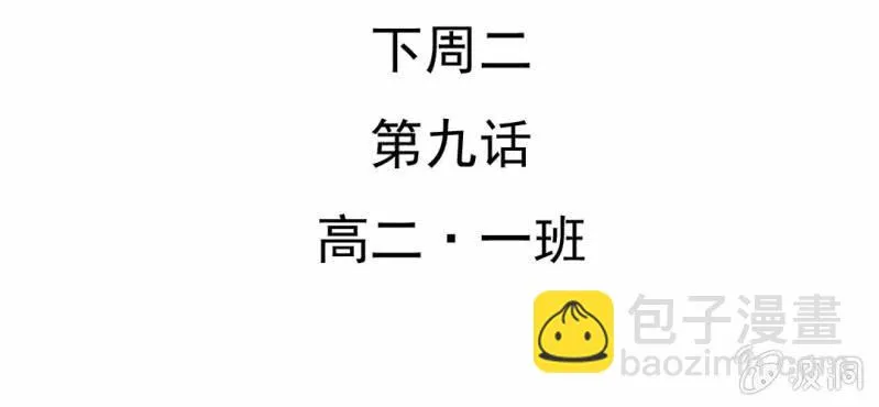 第8话 爱管闲事的家伙 第88页