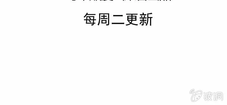 第8话 爱管闲事的家伙 第90页