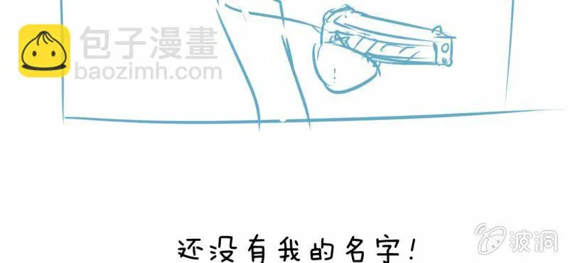 第8话 爱管闲事的家伙 第94页