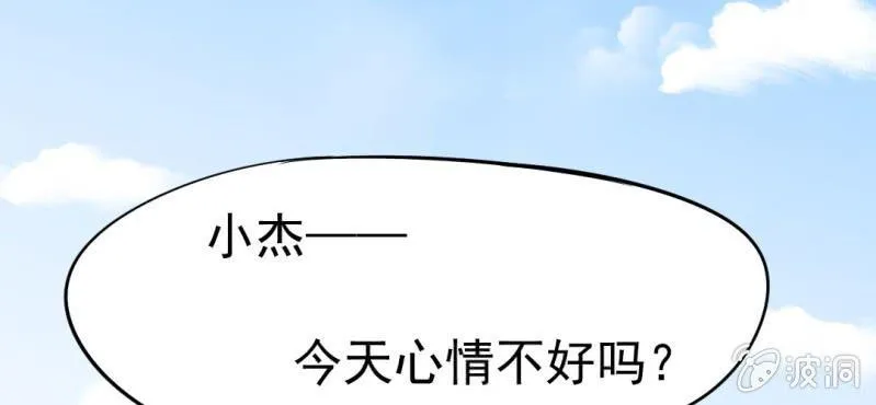 第10话 发型的困扰 第9页