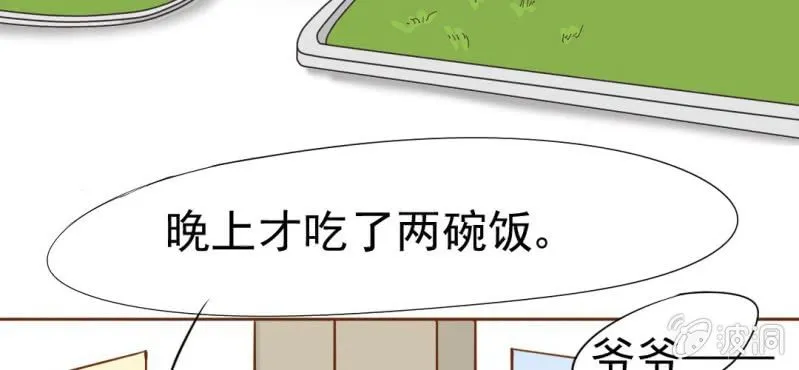 第10话 发型的困扰 第12页