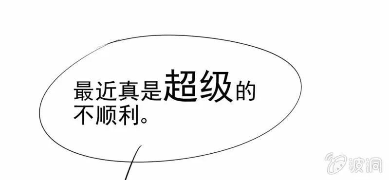 第10话 发型的困扰 第15页