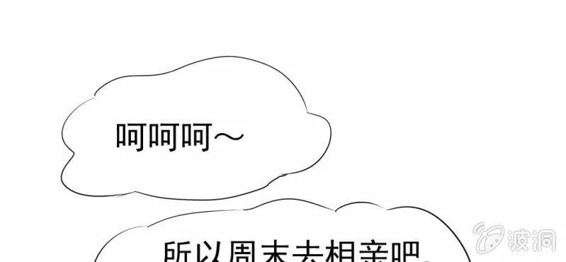 第10话 发型的困扰 第18页