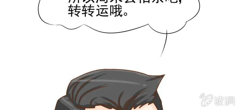 第10话 发型的困扰 第19页