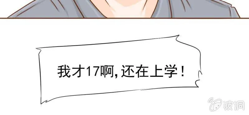第10话 发型的困扰 第21页