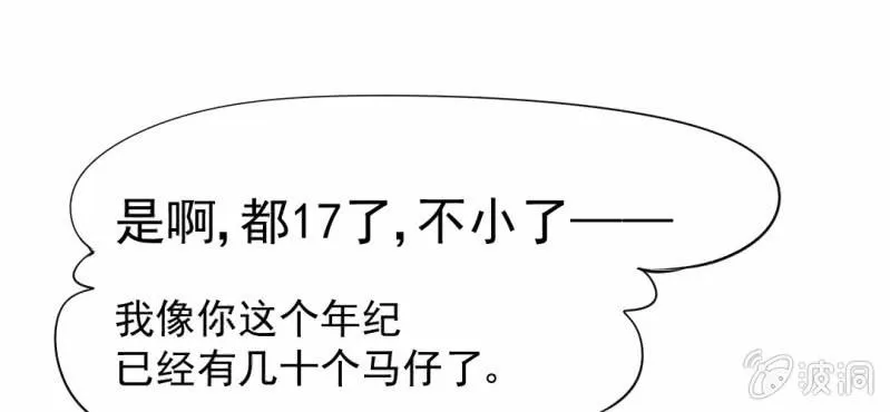 第10话 发型的困扰 第22页