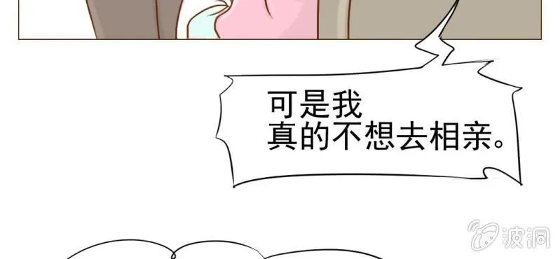第10话 发型的困扰 第26页