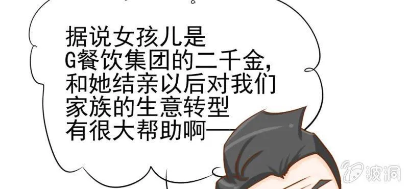 第10话 发型的困扰 第27页
