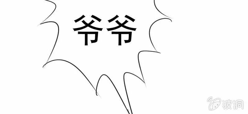 第10话 发型的困扰 第29页