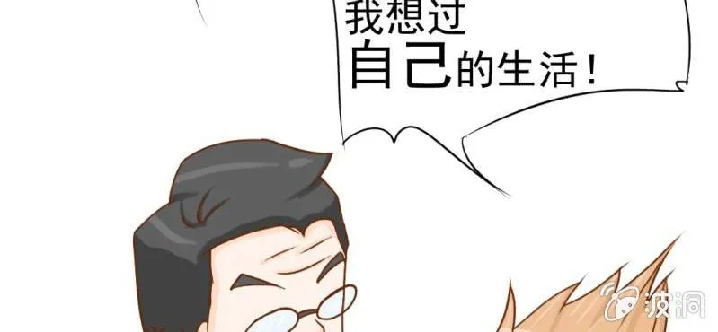 第10话 发型的困扰 第31页