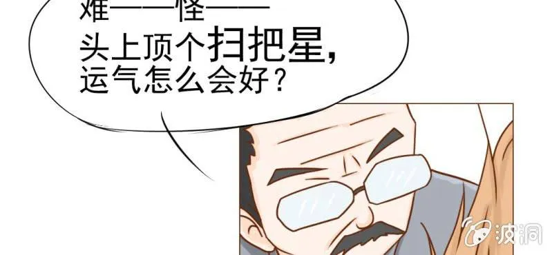 第10话 发型的困扰 第36页