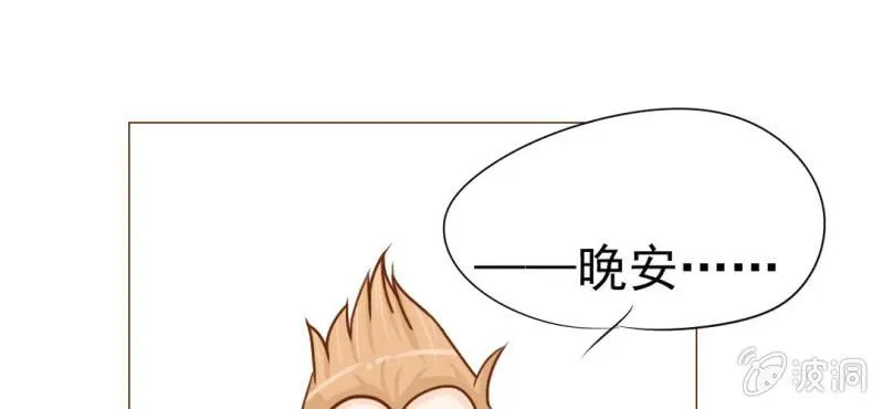 第10话 发型的困扰 第44页