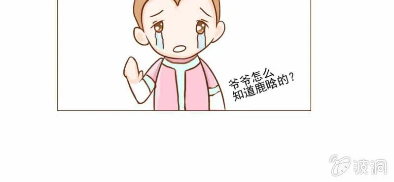 第10话 发型的困扰 第45页