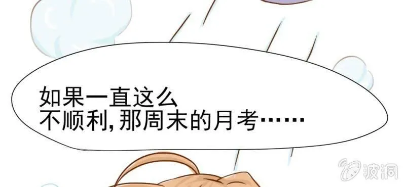 第10话 发型的困扰 第50页