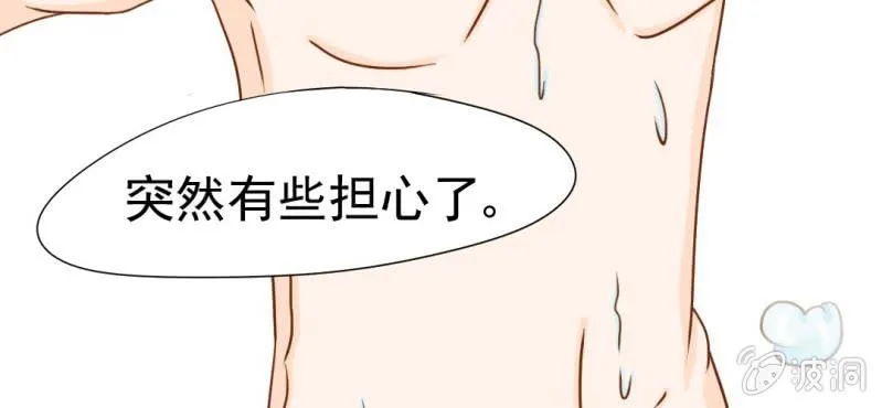 第10话 发型的困扰 第53页