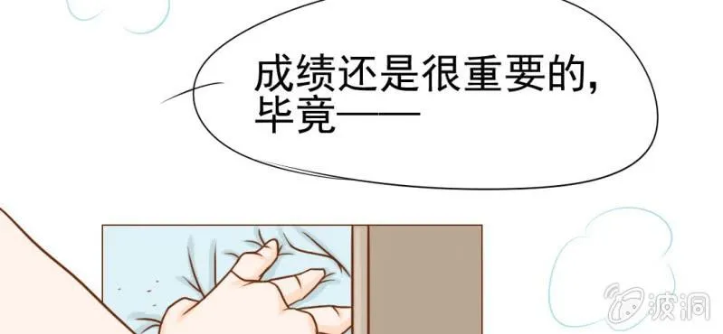 第10话 发型的困扰 第56页