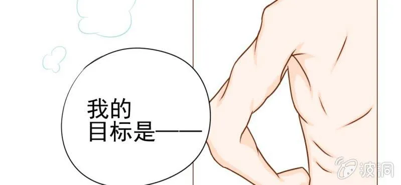 第10话 发型的困扰 第58页