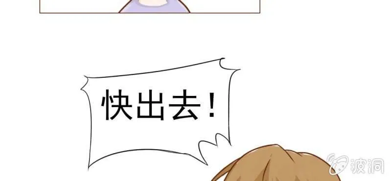 第10话 发型的困扰 第71页