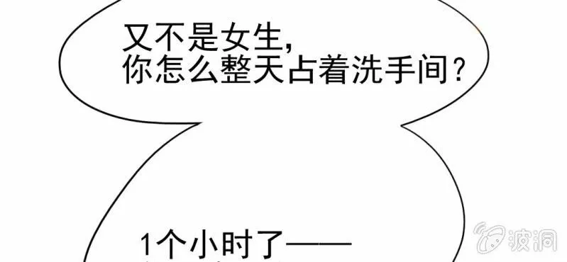 第10话 发型的困扰 第73页