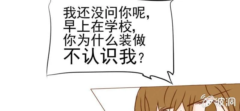第10话 发型的困扰 第77页