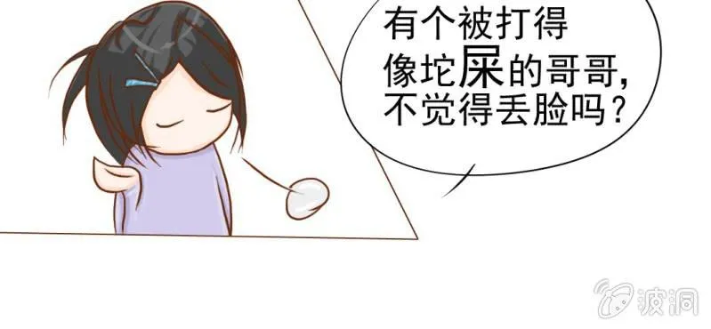 第10话 发型的困扰 第79页