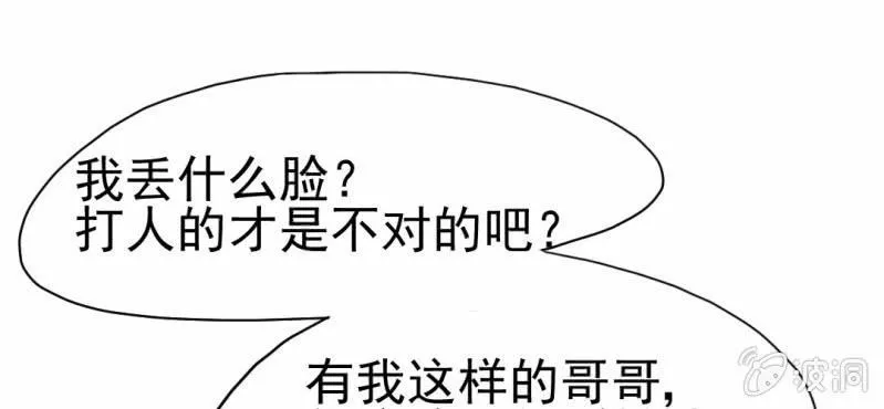第10话 发型的困扰 第80页