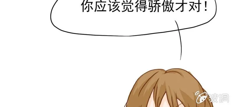 第10话 发型的困扰 第81页