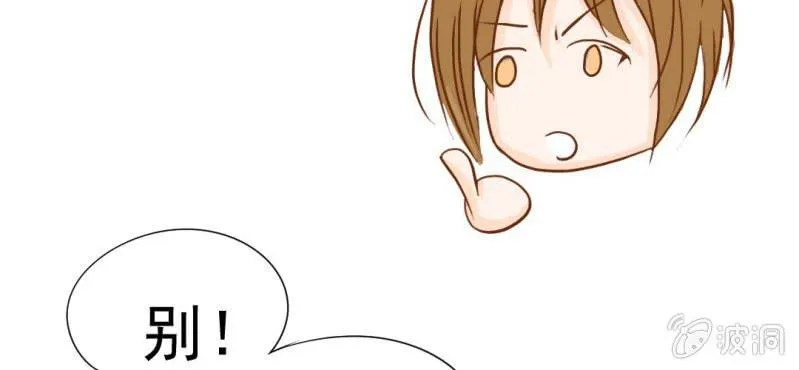 第10话 发型的困扰 第82页