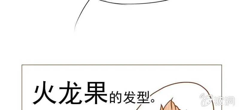 第10话 发型的困扰 第86页