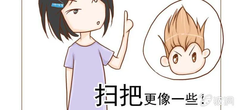 第10话 发型的困扰 第88页