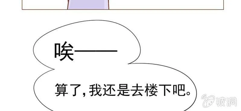 第10话 发型的困扰 第89页