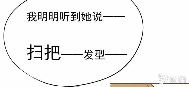 第10话 发型的困扰 第92页