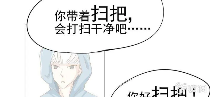 第10话 发型的困扰 第95页
