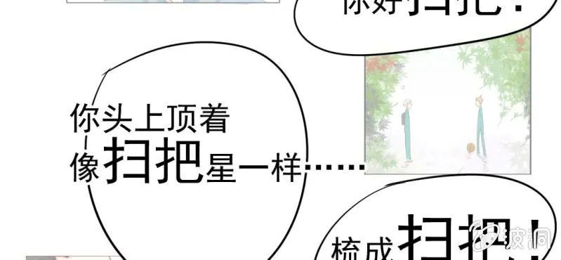 第10话 发型的困扰 第96页