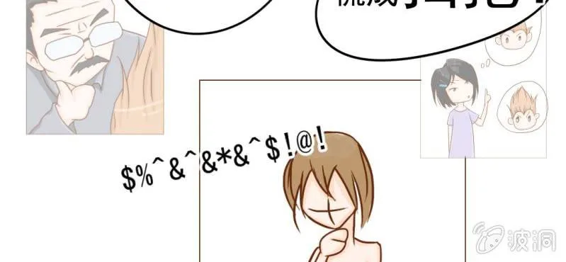 第10话 发型的困扰 第97页