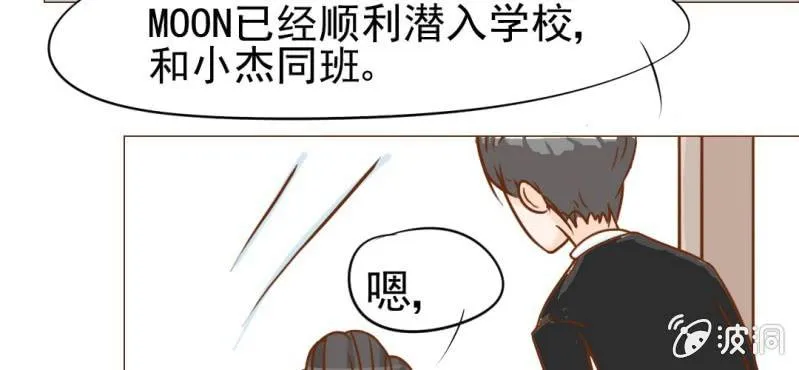 第10话 发型的困扰 第109页