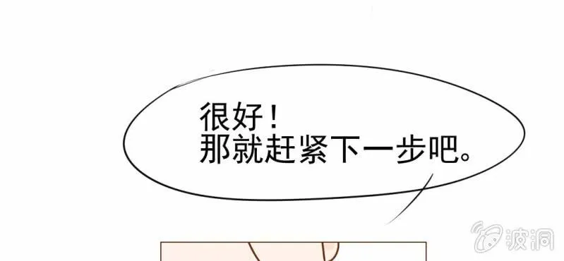 第10话 发型的困扰 第111页