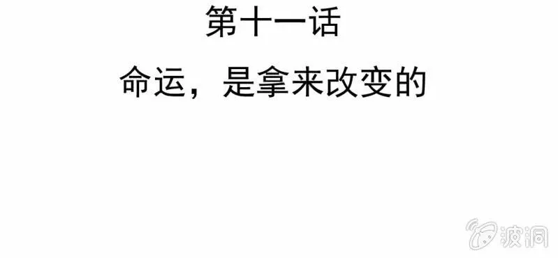 第10话 发型的困扰 第116页