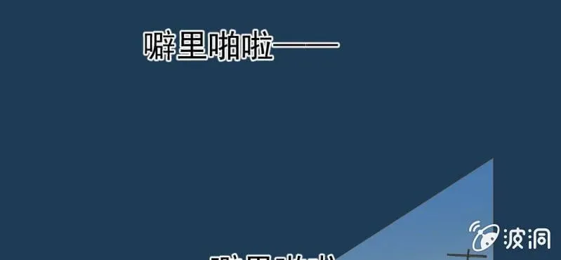 第11话 命运是拿来改变的 第9页