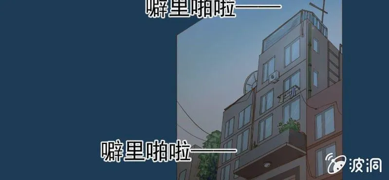 第11话 命运是拿来改变的 第10页