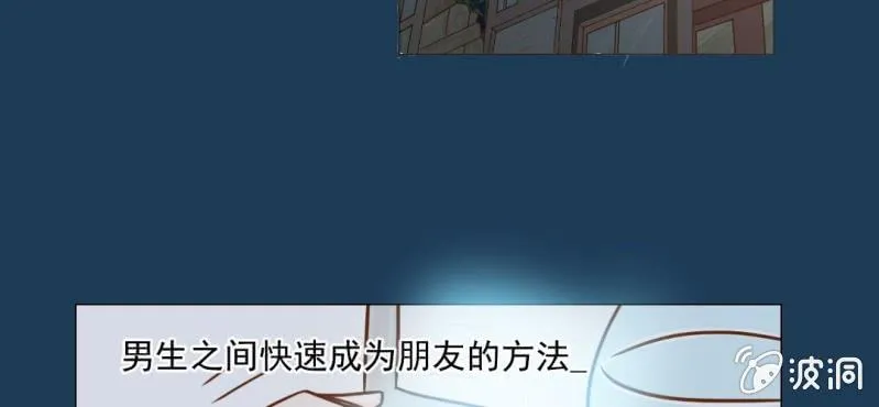 第11话 命运是拿来改变的 第11页